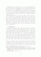 근대_천황제_이데올로기_레쥼(진짜완성) 8페이지