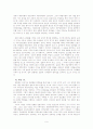 근대_천황제_이데올로기_레쥼(진짜완성) 9페이지