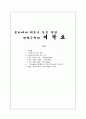 이탁오 1페이지
