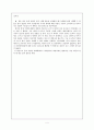 중세유럽산책-서평 4페이지