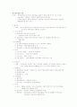 [독후감/서평/요약] 금융기관론  2페이지