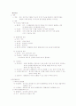 [독후감/서평/요약] 금융기관론  8페이지
