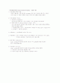 [독후감/서평/요약] 금융기관론  10페이지