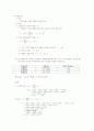 [독후감/서평/요약] 금융기관론  14페이지