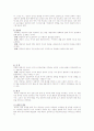 상담의 기본방법, 상담면접의 원리에 대하여 서술 4페이지