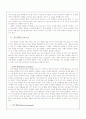 유아 언어교육 환경구성의 원리, 언어환경 구성요소, 교사의 역할에 대하여 서술 3페이지
