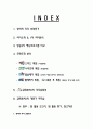 김태호PD 2페이지