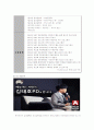 김태호PD 4페이지