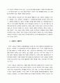 [경영리더십] 하늘의 리더 리처드 브랜슨(Richard Branson) 10페이지