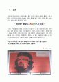 [경영리더십] 하늘의 리더 리처드 브랜슨(Richard Branson) 18페이지