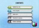 아프리카 - E-BUSINESS 성공사례 ABOUT AFREECA TV 2페이지