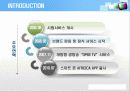 아프리카 - E-BUSINESS 성공사례 ABOUT AFREECA TV 5페이지