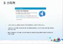 아프리카 - E-BUSINESS 성공사례 ABOUT AFREECA TV 12페이지