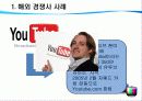 아프리카 - E-BUSINESS 성공사례 ABOUT AFREECA TV 18페이지