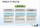 아프리카 - E-BUSINESS 성공사례 ABOUT AFREECA TV 23페이지