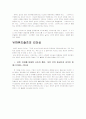 하워드 슐츠(Howard Schultz) 15페이지