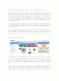 B2B Market Place 4페이지