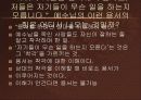 [기독교와 현대사회] 예수의 부활은 육신의 부활이 아니었다. -천주교에서 본 예수의 죽음과 부활 8페이지