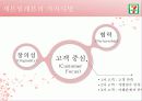 세븐일레븐(운영7조)-최종발표본 5페이지