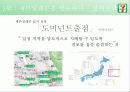 세븐일레븐(운영7조)-최종발표본 8페이지