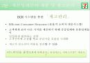 세븐일레븐(운영7조)-최종발표본 12페이지