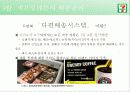 세븐일레븐(운영7조)-최종발표본 16페이지
