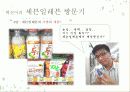 세븐일레븐(운영7조)-최종발표본 19페이지