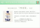 세븐일레븐(운영7조)-최종발표본 20페이지