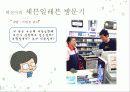 세븐일레븐(운영7조)-최종발표본 21페이지