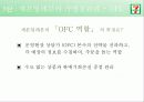 세븐일레븐(운영7조)-최종발표본 23페이지