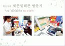 세븐일레븐(운영7조)-최종발표본 24페이지