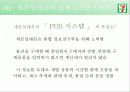 세븐일레븐(운영7조)-최종발표본 26페이지