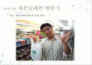 세븐일레븐(운영7조)-최종발표본 27페이지