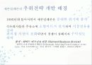 세븐일레븐(운영7조)-최종발표본 31페이지