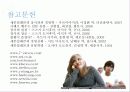 세븐일레븐(운영7조)-최종발표본 35페이지