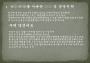 숫자로 경영하라 5페이지