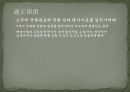 숫자로 경영하라 9페이지