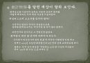 숫자로 경영하라 10페이지