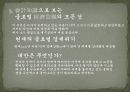 숫자로 경영하라 12페이지