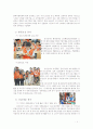 윤리경영사례조사 6페이지