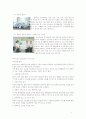 윤리경영사례조사 9페이지