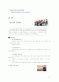 윤리경영사례조사 17페이지