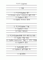 논문완성 1페이지