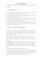 논문완성 2페이지
