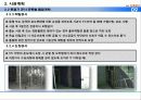 건설현장 동절기 공사 시공 계획서  10페이지