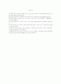 한류(韓流) 드라마가 가지는 텍스트적 특성 8페이지