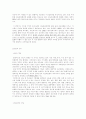 재난대응양상분석 및 비교 연구 4페이지
