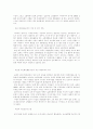 재난대응양상분석 및 비교 연구 9페이지