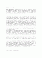 재난대응양상분석 및 비교 연구 13페이지