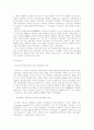 재난대응양상분석 및 비교 연구 15페이지